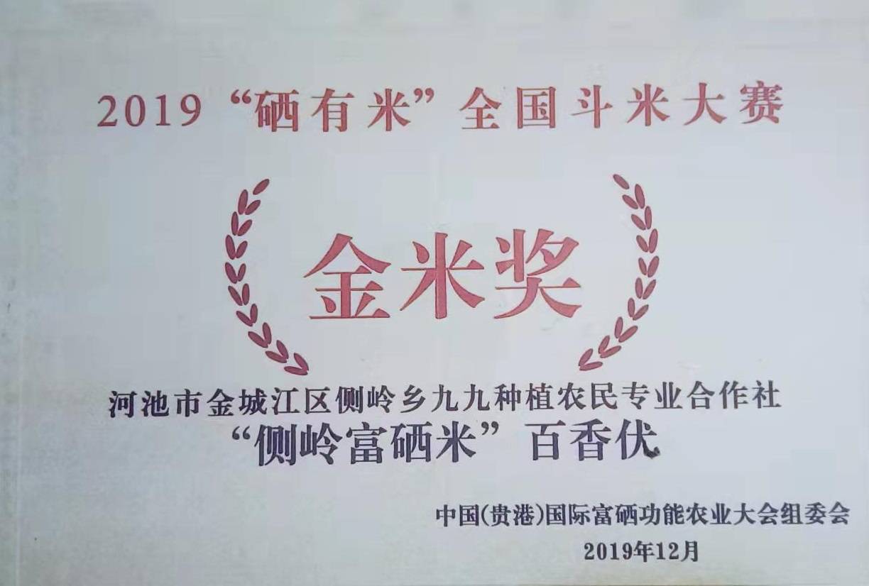 富硒大米全国分部(中国富硒大米地区排名)-硒宝网