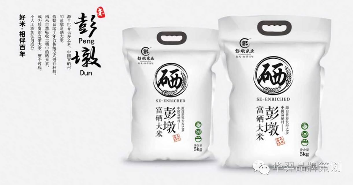 富硒大米买点文案(富硒大米广告词语)-硒宝网