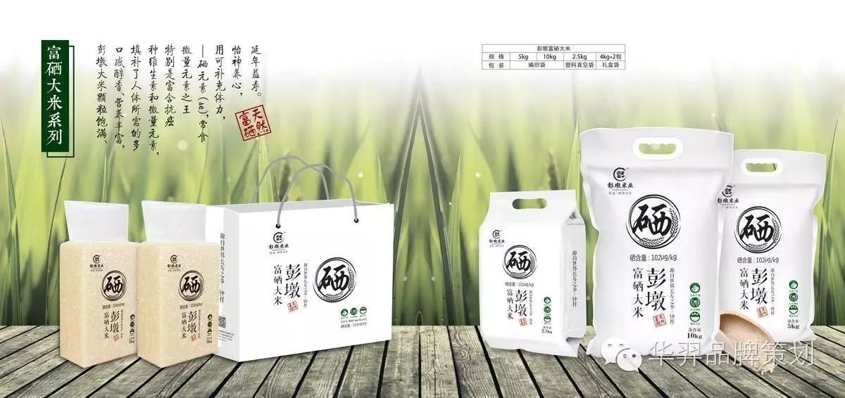 富硒大米买点文案(富硒大米广告词语)-硒宝网