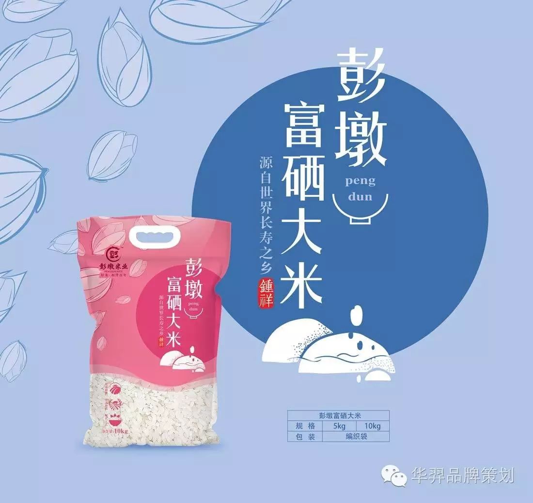 富硒大米买点文案(富硒大米广告词语)-硒宝网