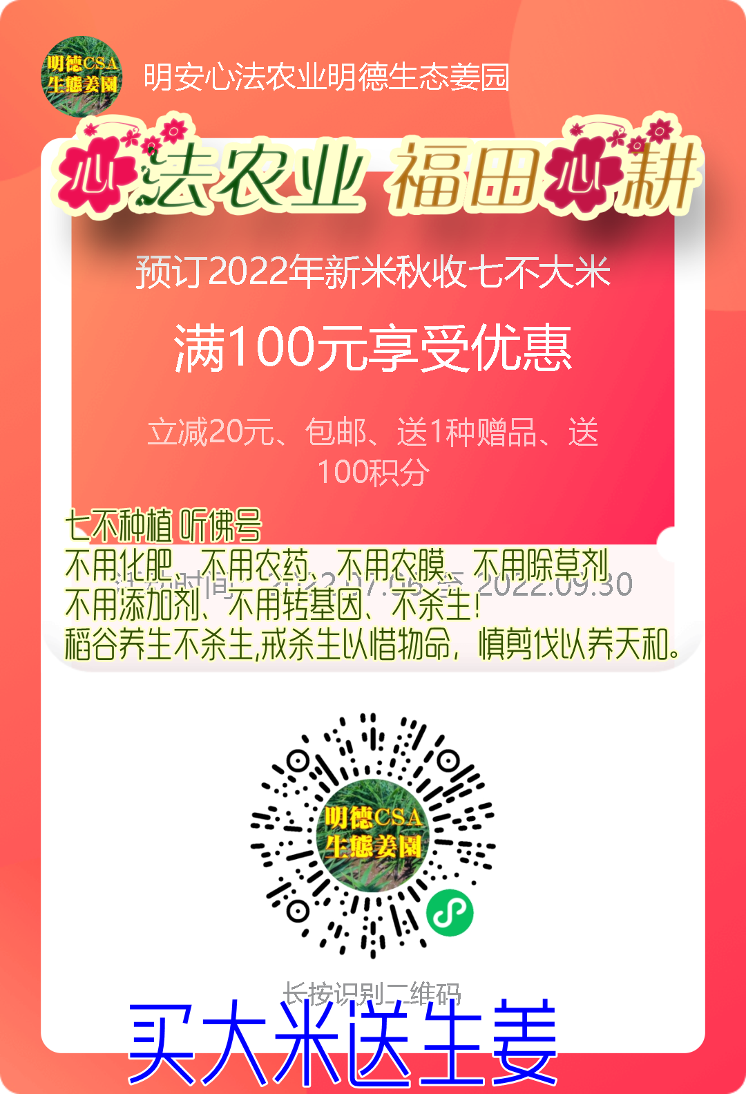 洋县土壤富硒大米(大米的富硒标准)-硒宝网