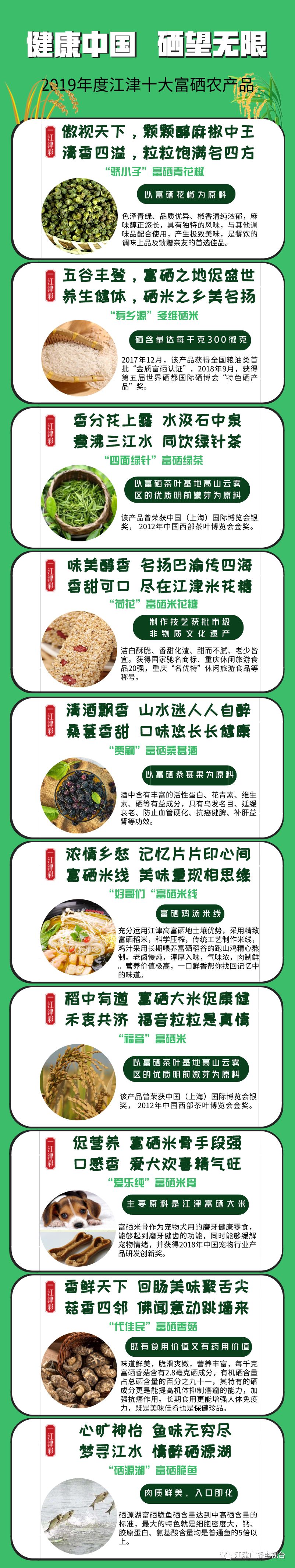 江津富硒大米基地(江津富硒米价格)-硒宝网