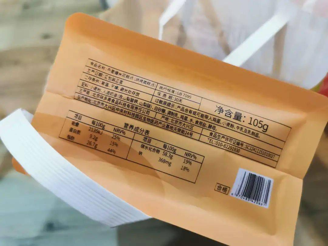 富硒大米标签违法(富硒大米检测报告)-硒宝网