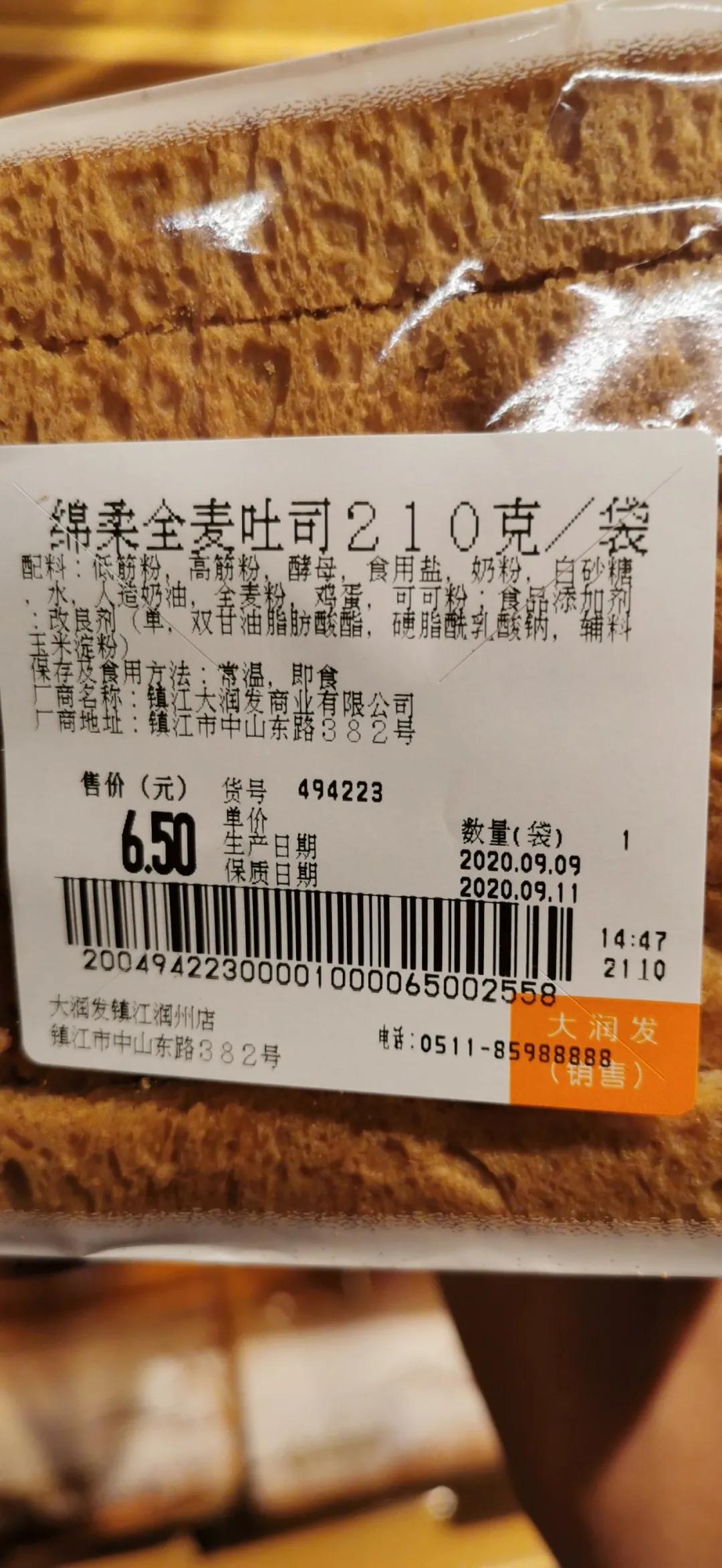 富硒大米标签违法(富硒大米检测报告)-硒宝网