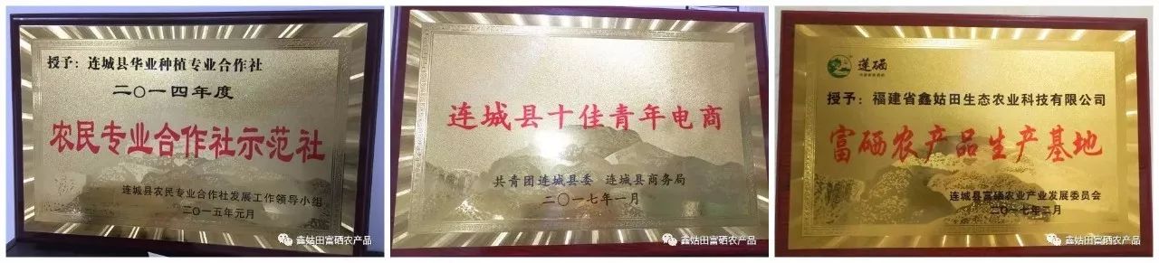 福建连城富硒大米(永福富硒大米)-硒宝网