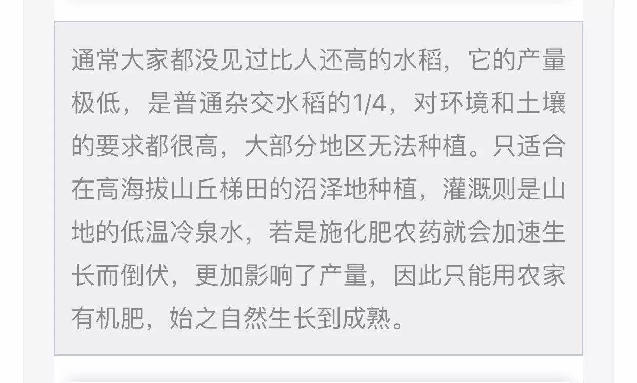 福建连城富硒大米(永福富硒大米)-硒宝网