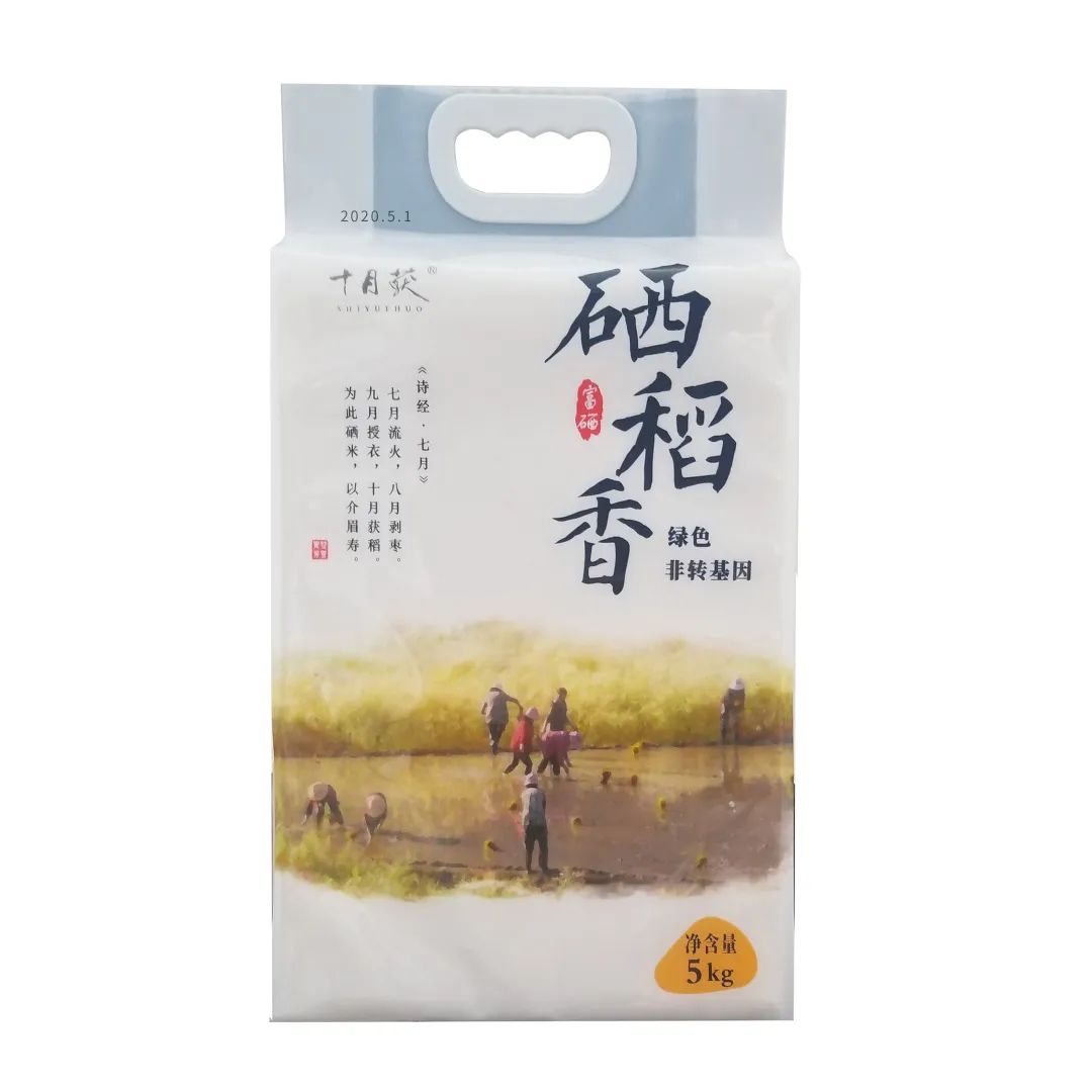 恩施富硒大米直播（湖北恩施富硒大米多少钱一斤）-硒宝网