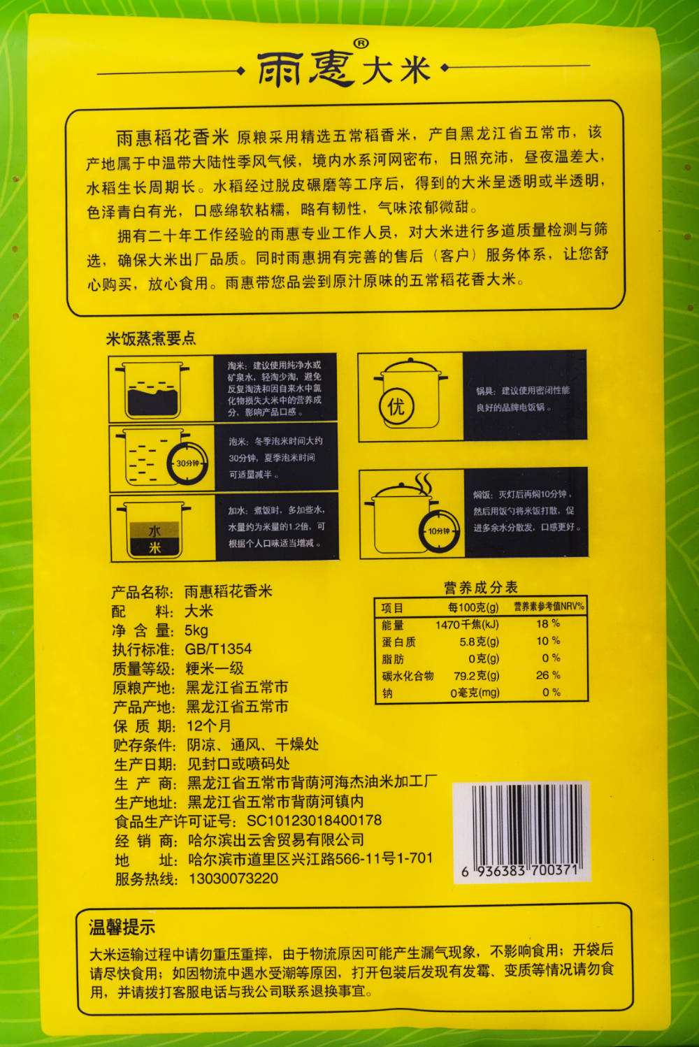 富硒大米标签违法（大米的富硒标准）-硒宝网
