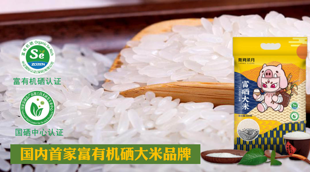 恩施富硒大米直播(恩施富硒米哪个品牌好)-硒宝网