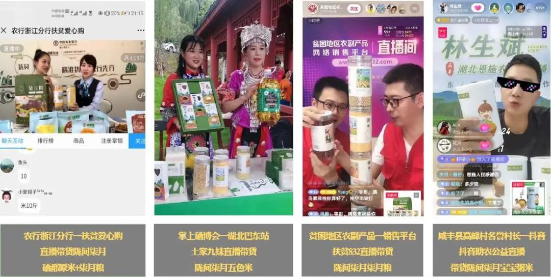 恩施富硒大米直播(恩施富硒米哪个品牌好)-硒宝网