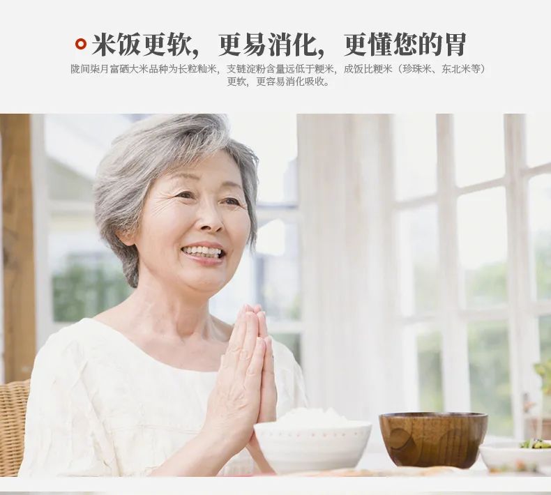 恩施富硒大米直播(恩施富硒米哪个品牌好)-硒宝网