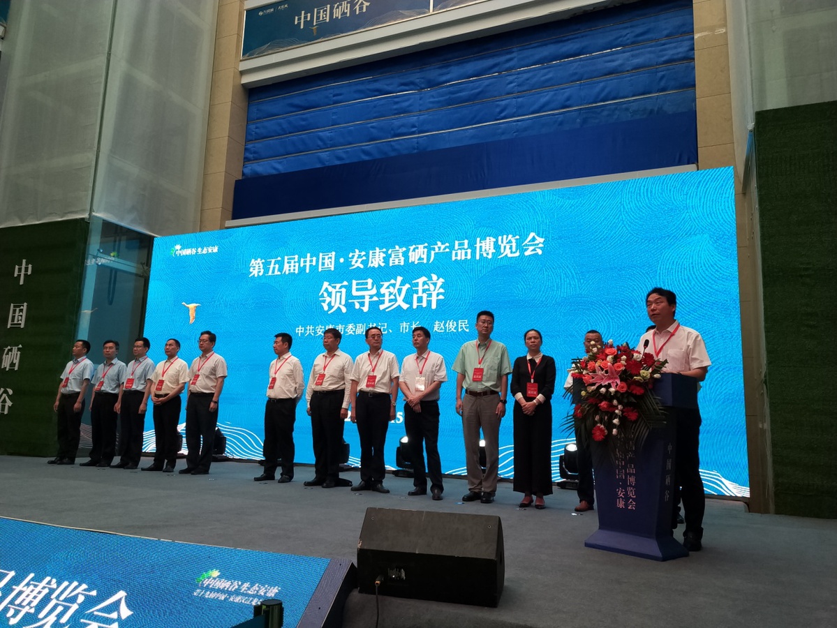 安康富硒大米企业（安康富硒食品产业园）-硒宝网