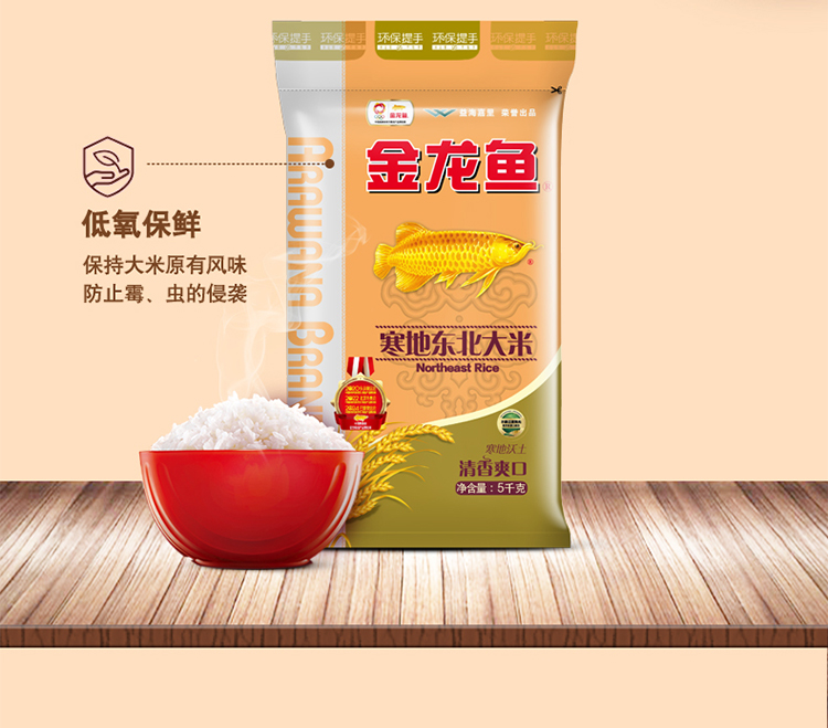 有机盘锦富硒大米（盘锦富硒大米特点）-硒宝网