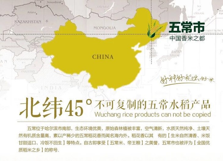 有机盘锦富硒大米（盘锦富硒大米特点）-硒宝网