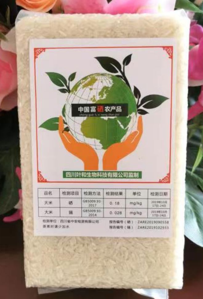 富硒有机大米直播(富硒大米好还是有机大米好)-硒宝网