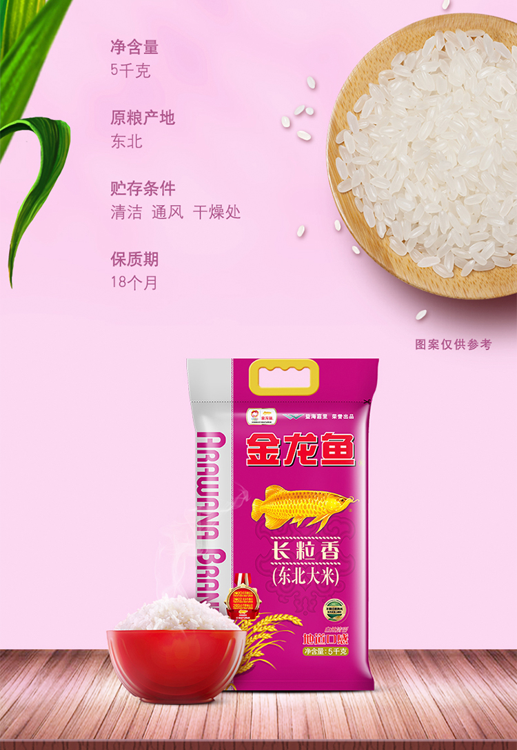 鱼台富硒大米增收(富硒大米有用吗)-硒宝网