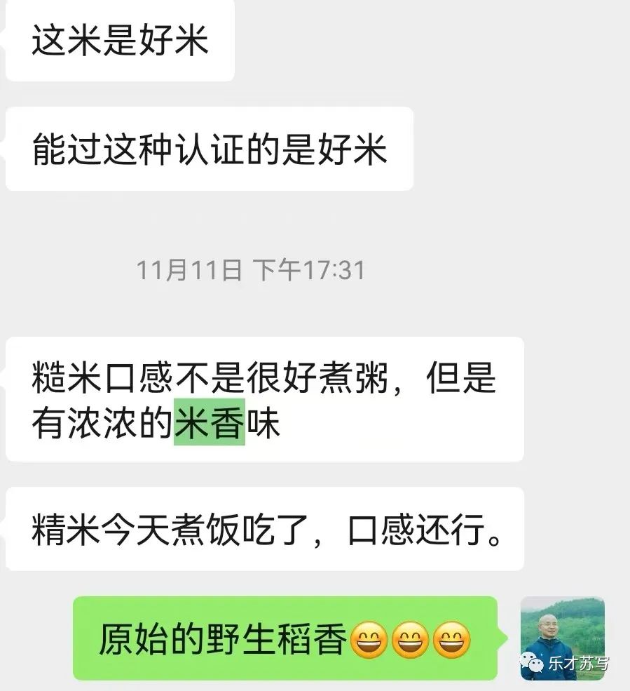 长春富硒有机大米(富硒大米好还是有机大米好)-硒宝网