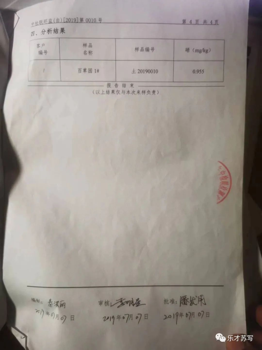 长春富硒有机大米(富硒大米好还是有机大米好)-硒宝网