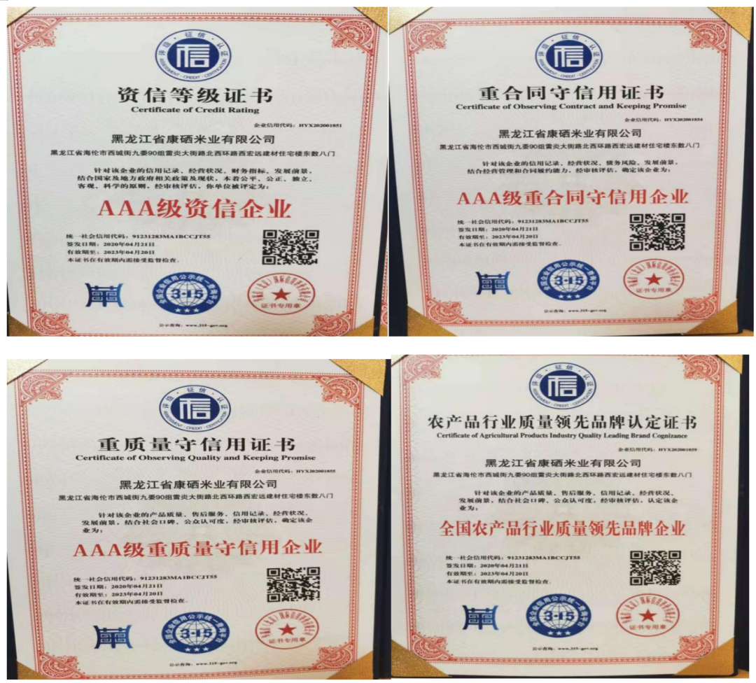 长春富硒有机大米(富硒有机大米多少钱一斤)-硒宝网