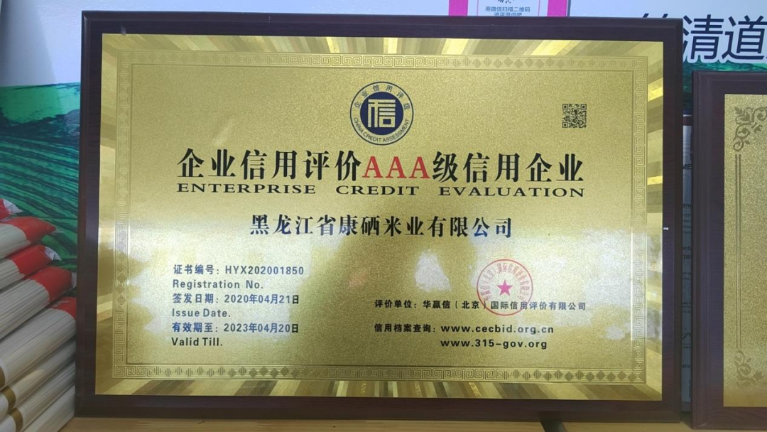 长春富硒有机大米(富硒有机大米多少钱一斤)-硒宝网