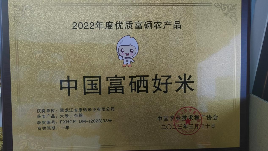 长春富硒有机大米(富硒有机大米多少钱一斤)-硒宝网