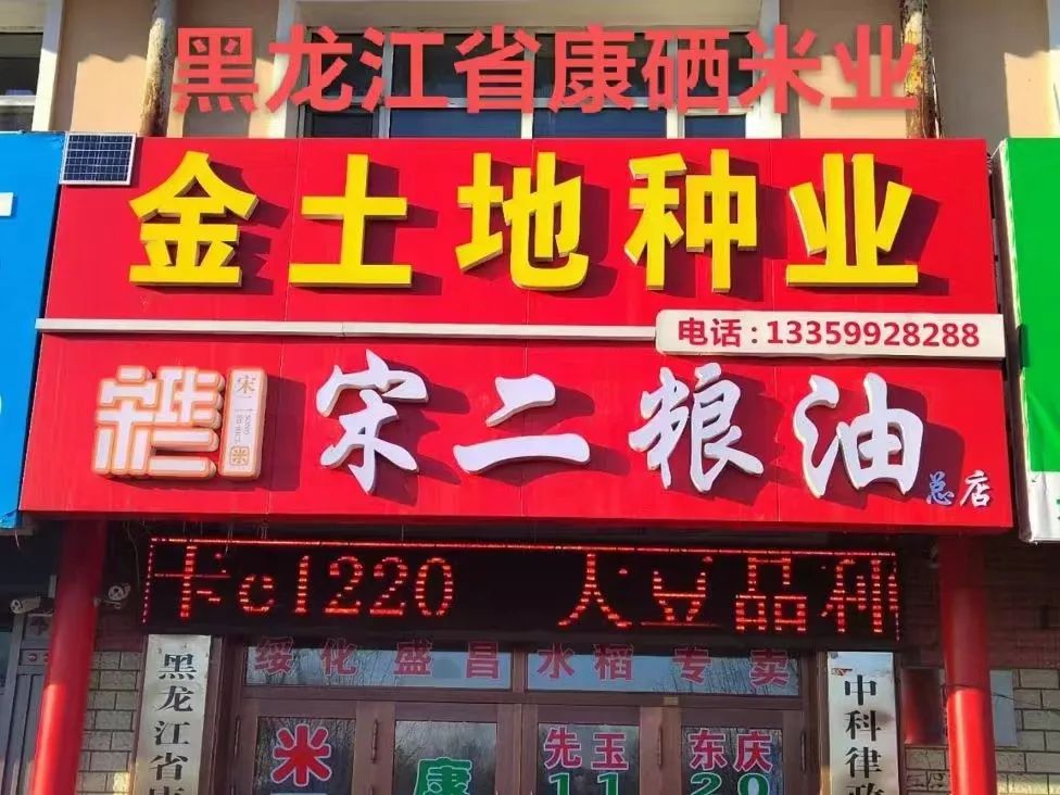 长春富硒有机大米(富硒有机大米多少钱一斤)-硒宝网