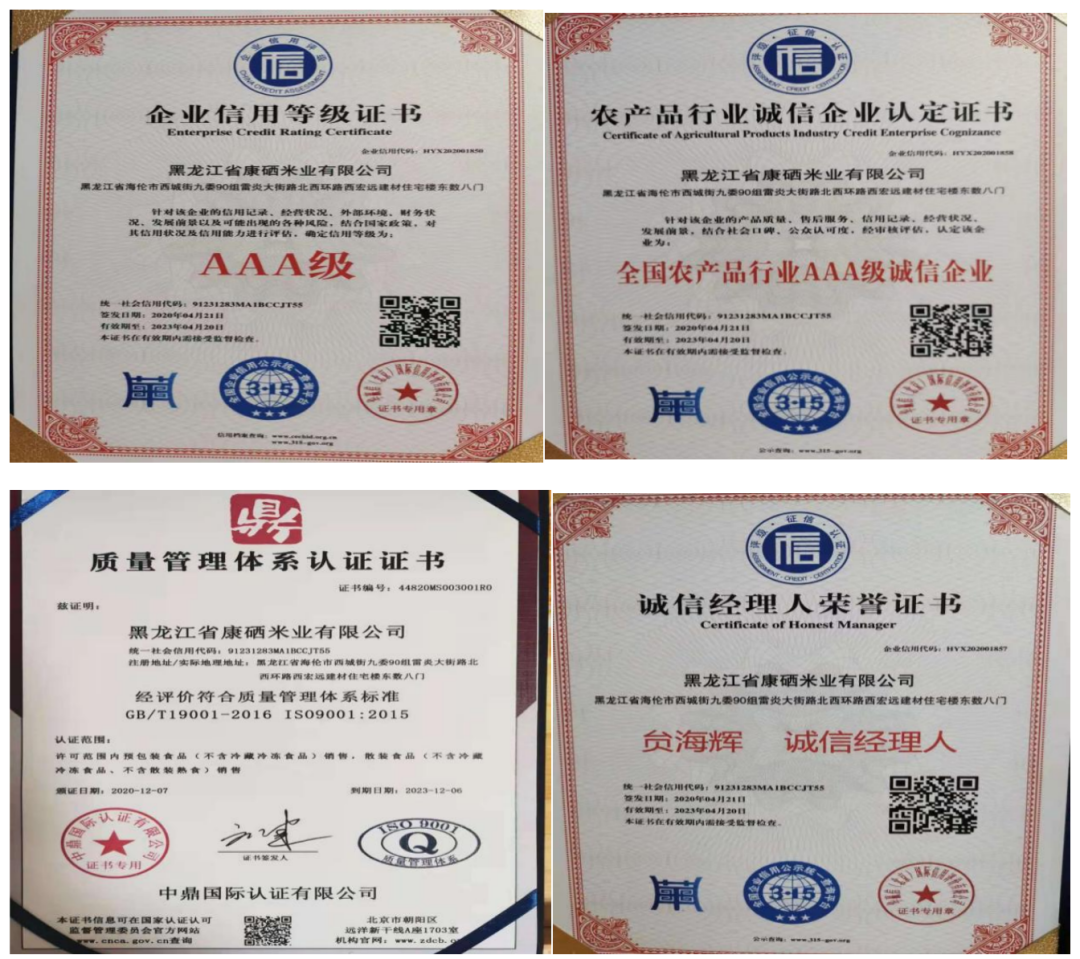 长春富硒有机大米(富硒有机大米多少钱一斤)-硒宝网