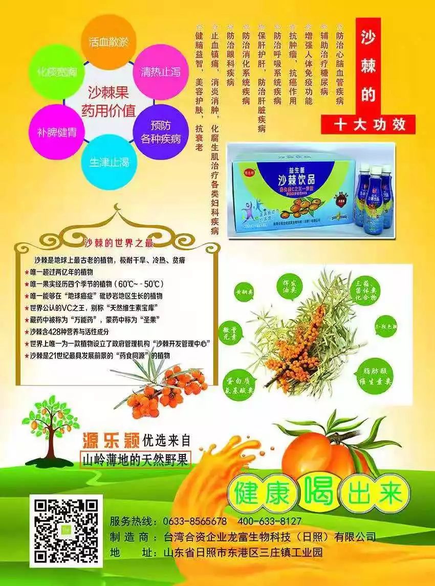 山东莒县富硒大米（郯城富硒大米价格）-硒宝网