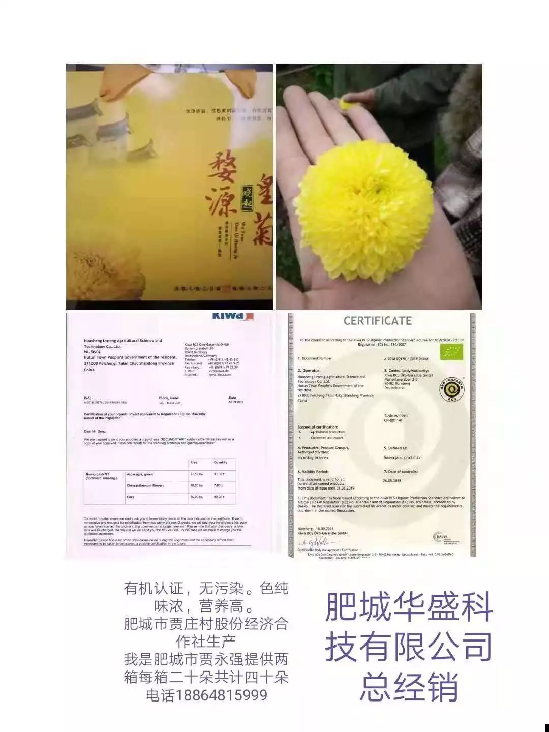 山东莒县富硒大米（郯城富硒大米价格）-硒宝网