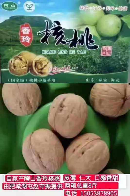 山东莒县富硒大米（郯城富硒大米价格）-硒宝网