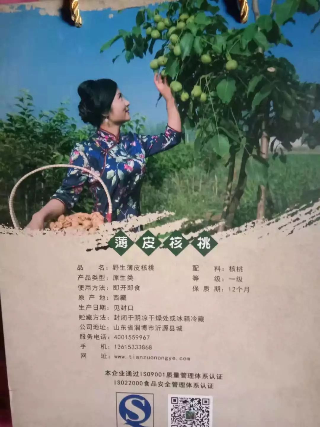 山东莒县富硒大米（郯城富硒大米价格）-硒宝网