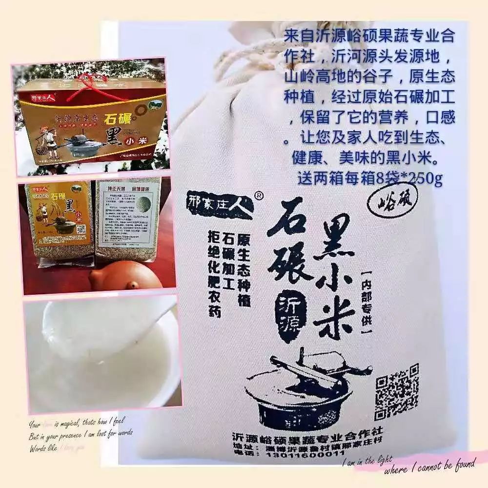 山东莒县富硒大米（郯城富硒大米价格）-硒宝网