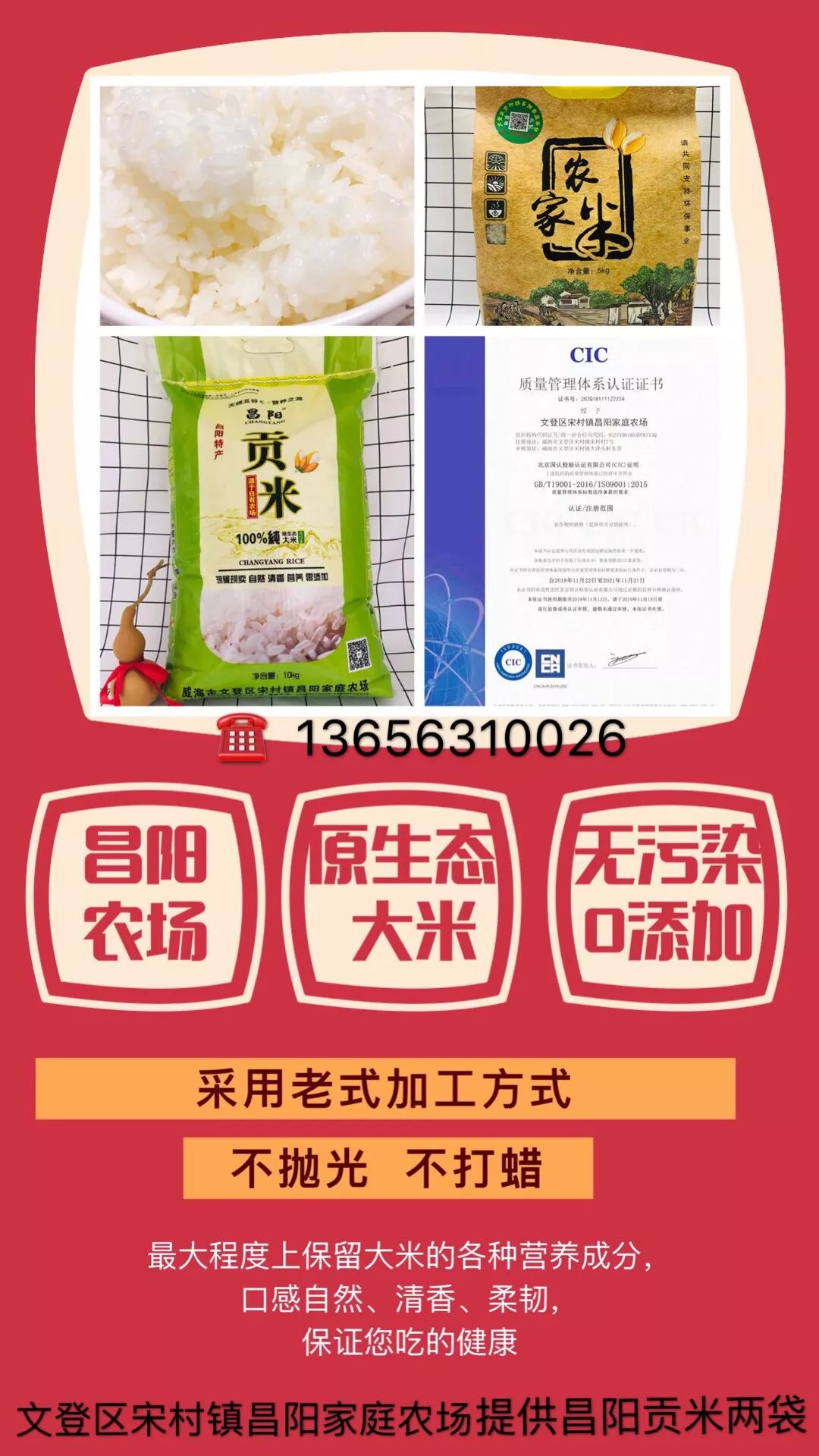 山东莒县富硒大米（郯城富硒大米价格）-硒宝网