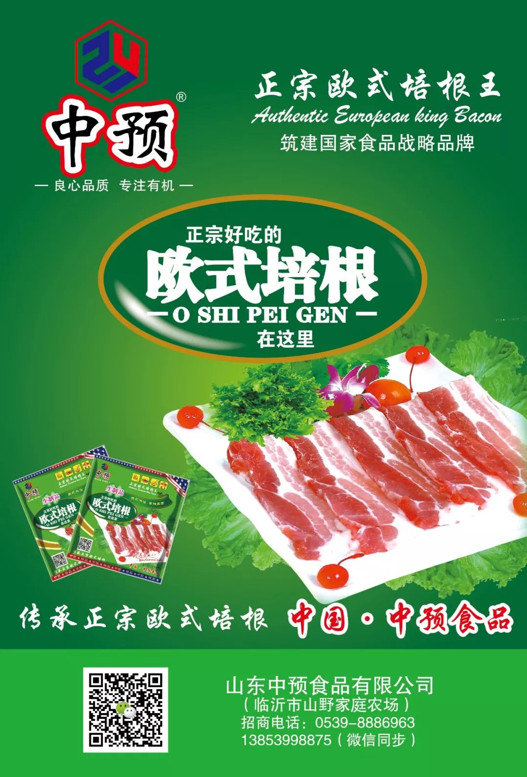 山东莒县富硒大米（郯城富硒大米价格）-硒宝网