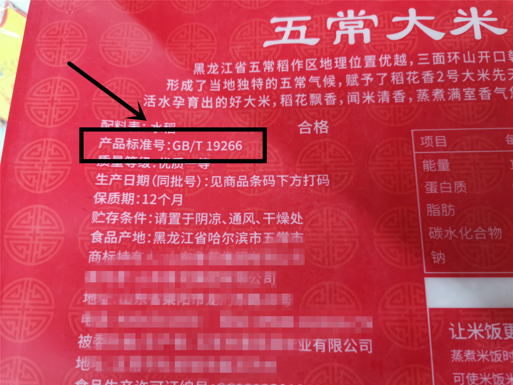 方正富硒大米文章(方正富硒大米的执行标准)-硒宝网