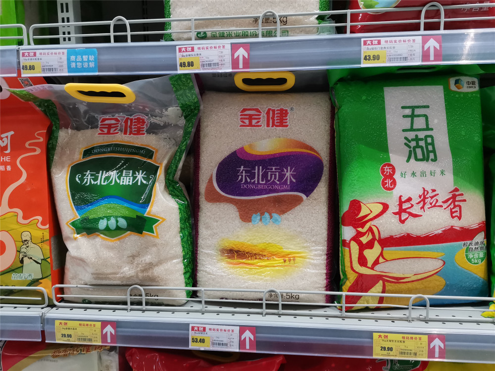 方正富硒大米文章(方正富硒大米的执行标准)-硒宝网