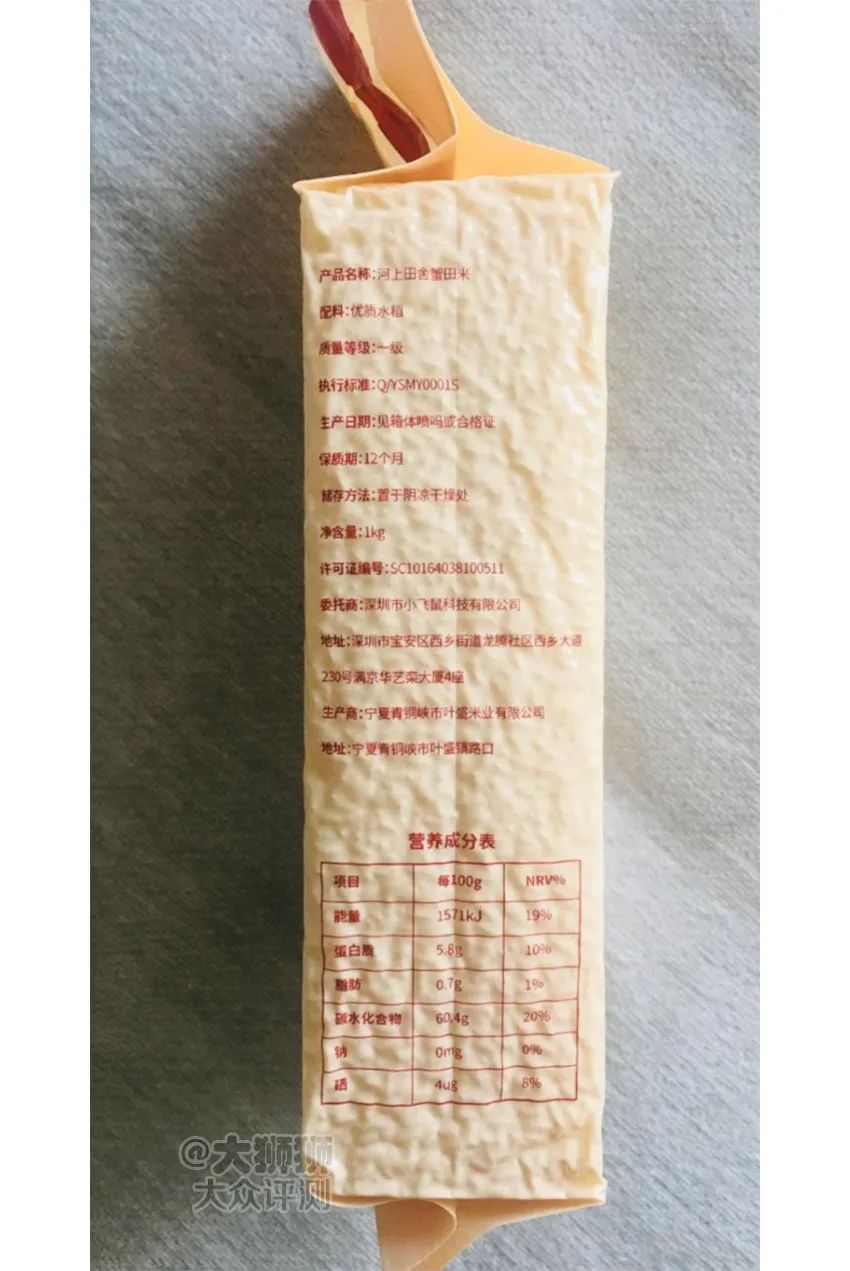 河上田舍富硒大米（富硒大米基地）-硒宝网