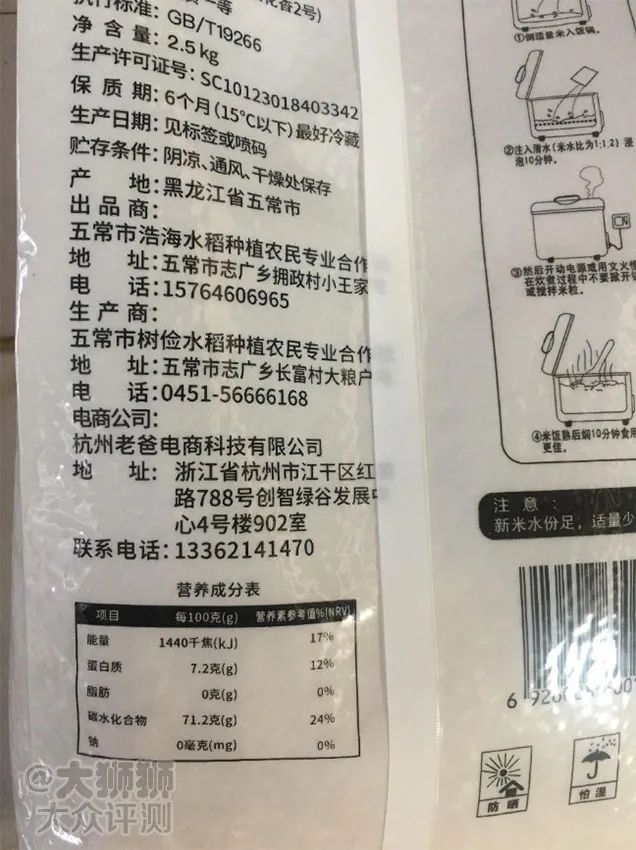 河上田舍富硒大米（富硒大米基地）-硒宝网