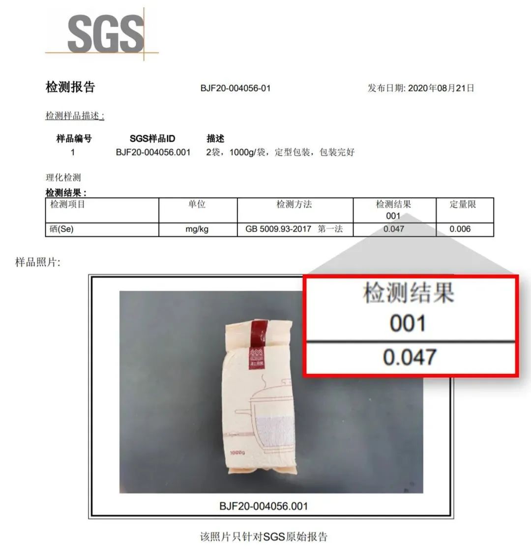 河上田舍富硒大米（富硒大米基地）-硒宝网