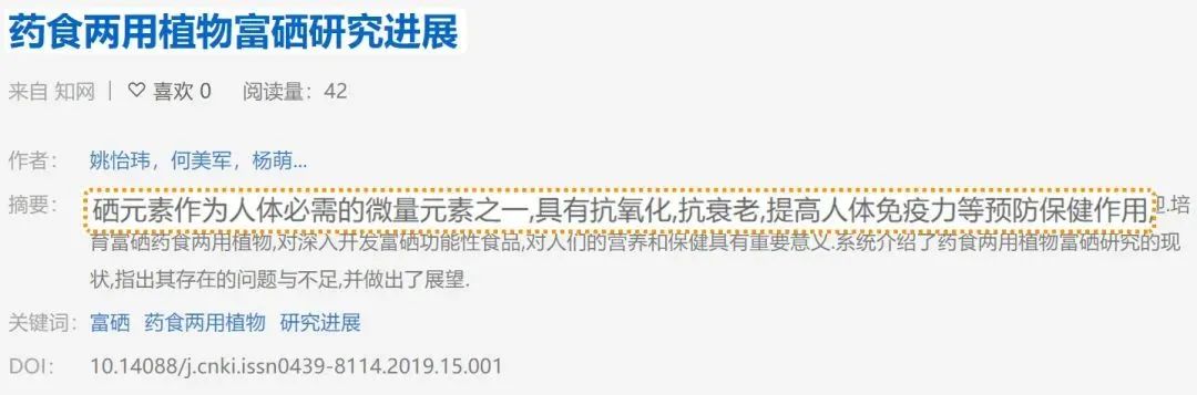 河上田舍富硒大米（富硒大米基地）-硒宝网