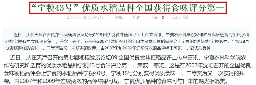 河上田舍富硒大米(富硒优质大米)-硒宝网