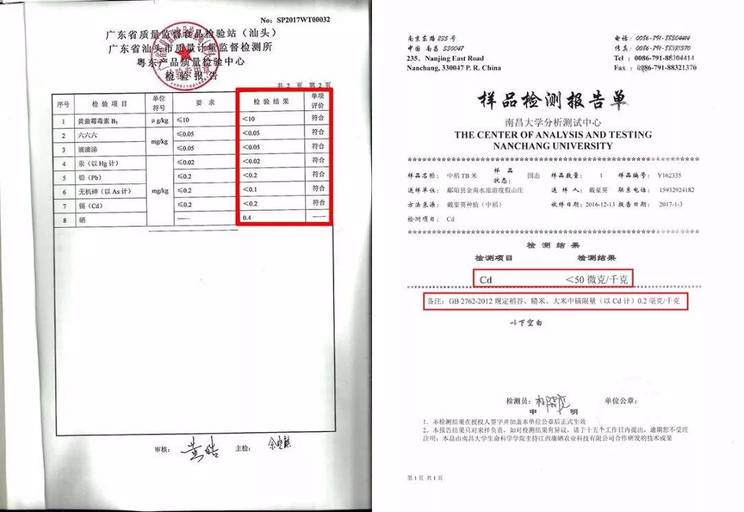 富硒大米哪里有名(富硒大米含量最高的有多少)-硒宝网