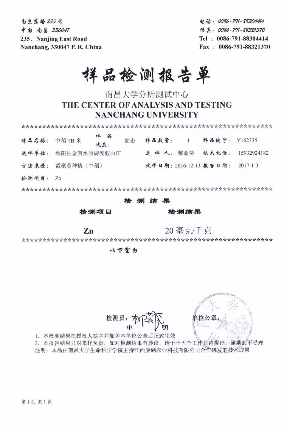 富硒大米哪里有名(富硒大米含量最高的有多少)-硒宝网