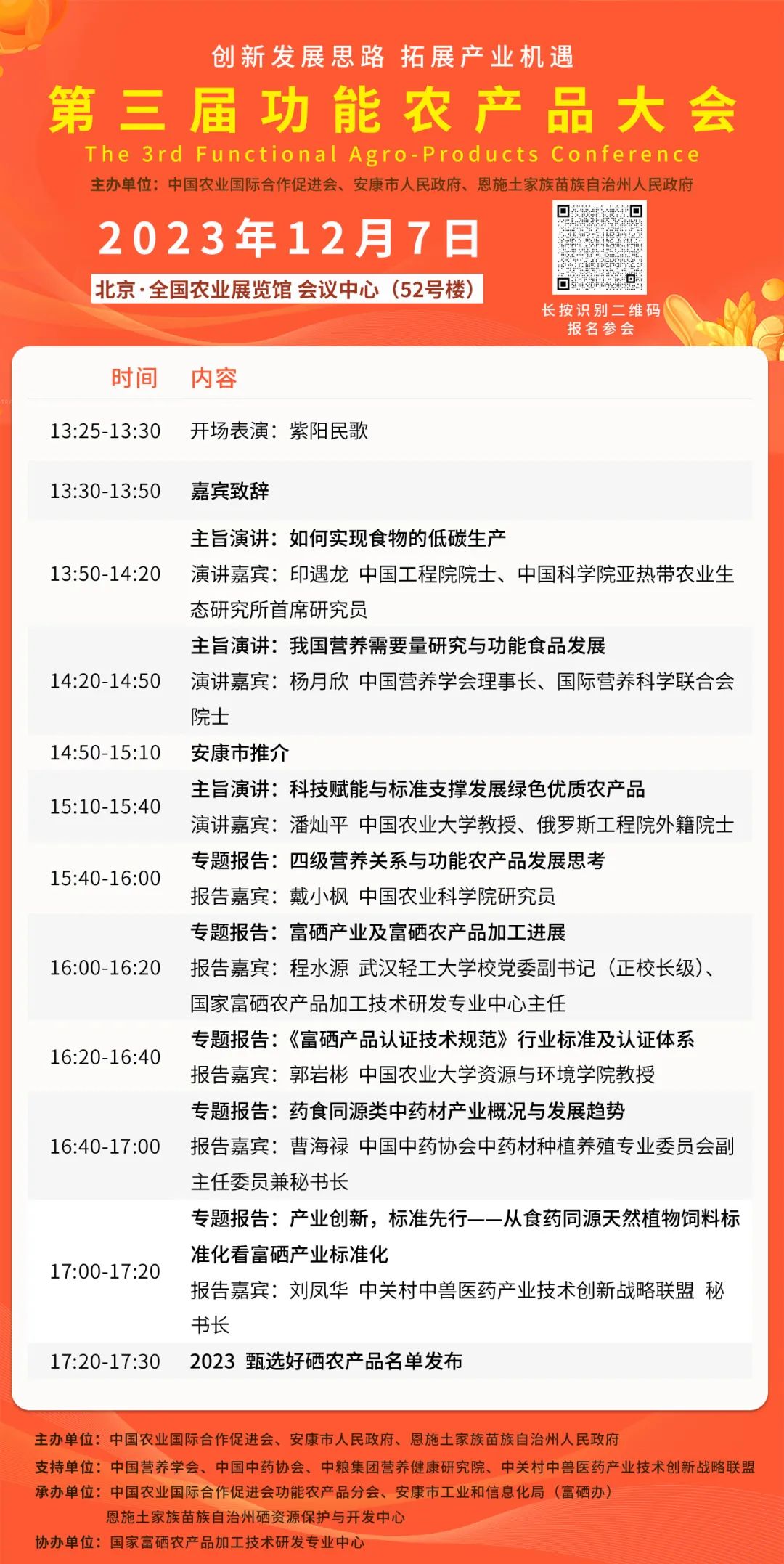 恩施富硒大米生产(大米恩施生产富硒玉米吗)-硒宝网