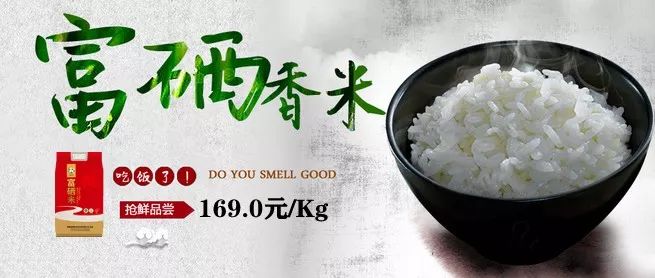 富硒大米精美介绍(大米精美富硒介绍文案)-硒宝网