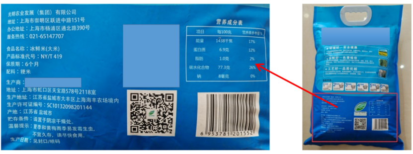 方正富硒大米国标(方正富硒大米哪卖)-硒宝网