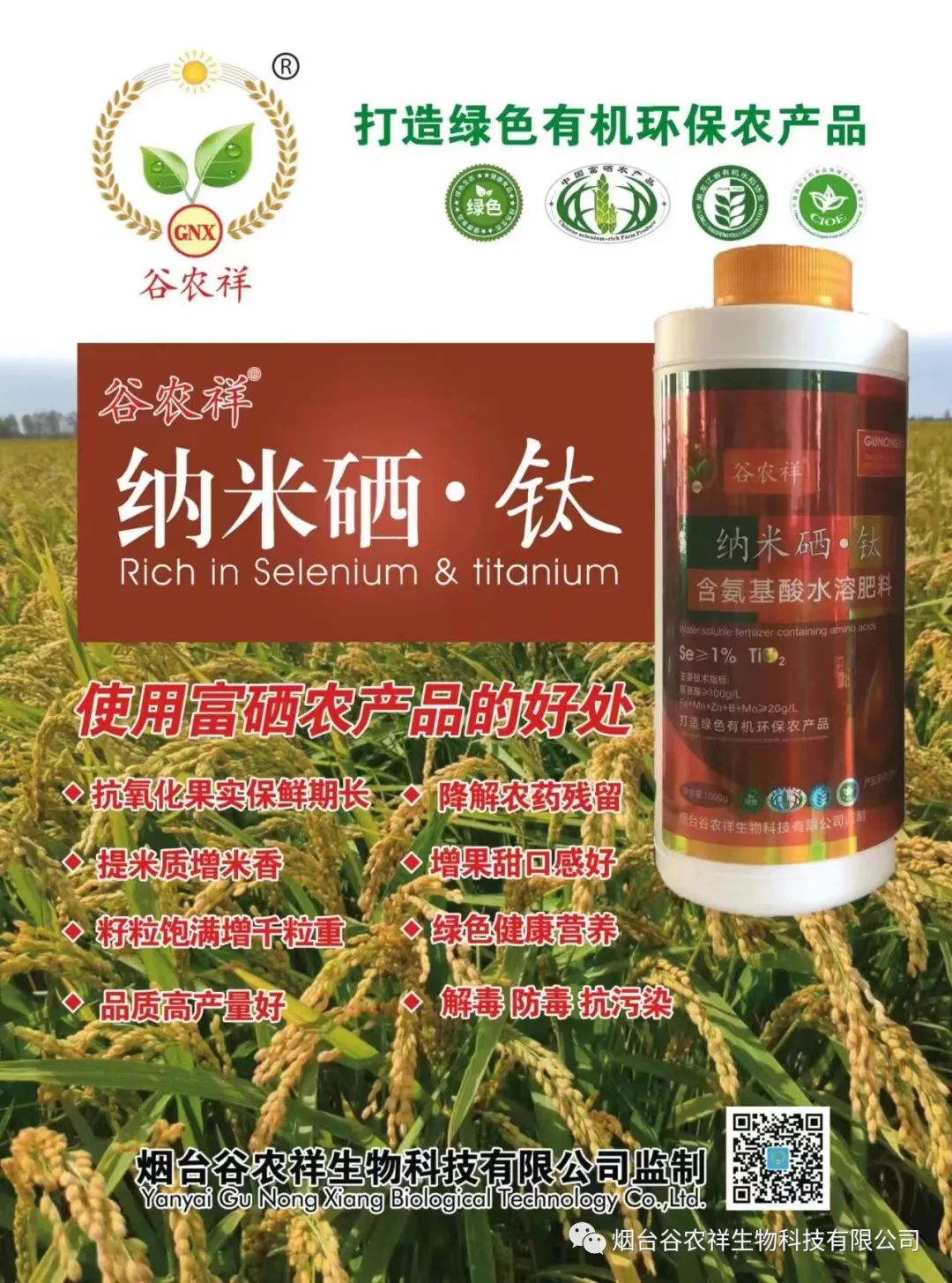 有机富硒大米发黑（富硒米为什么发黑）-硒宝网