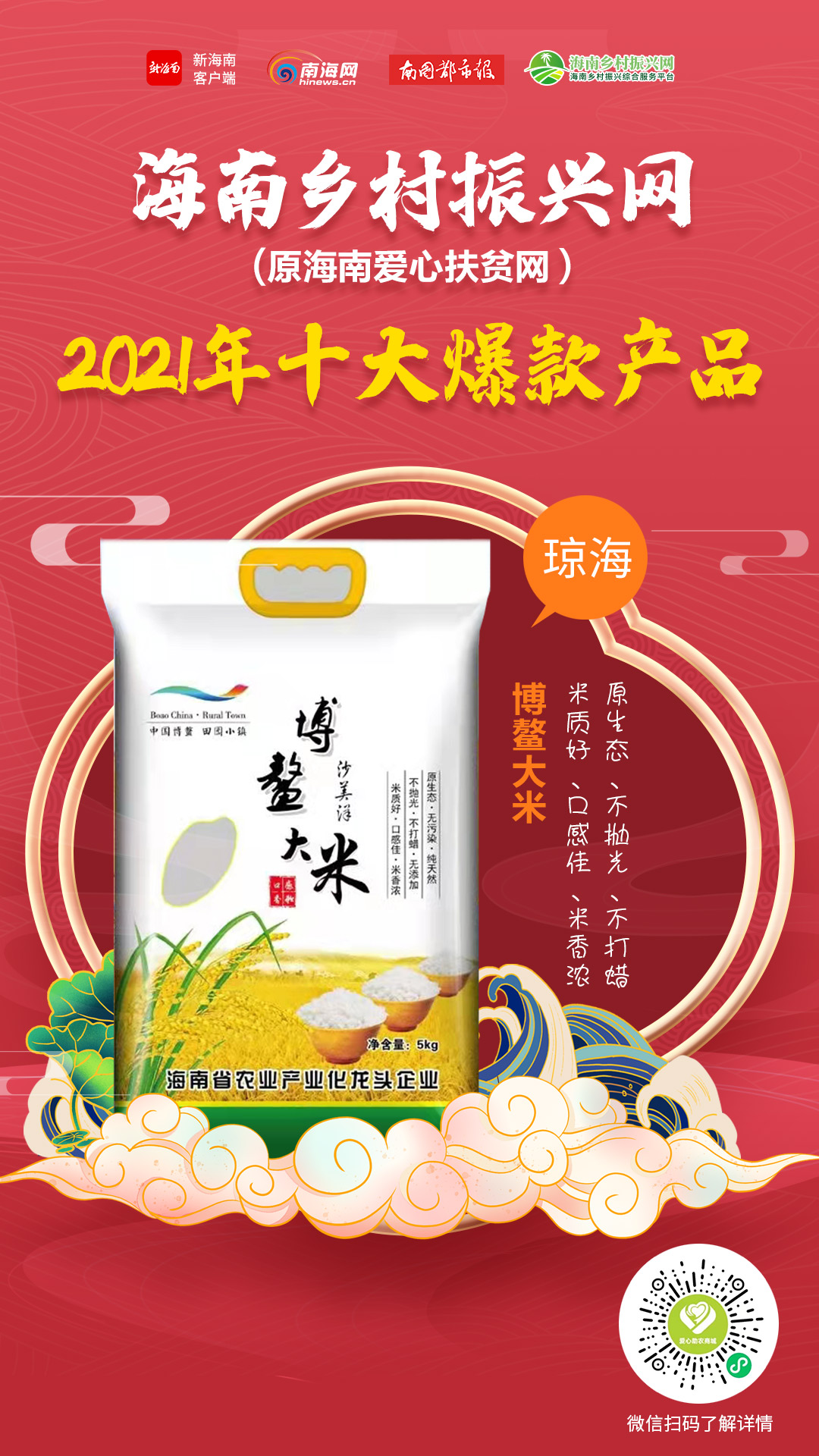 原阳富硒大米介绍（富硒大米之乡）-硒宝网