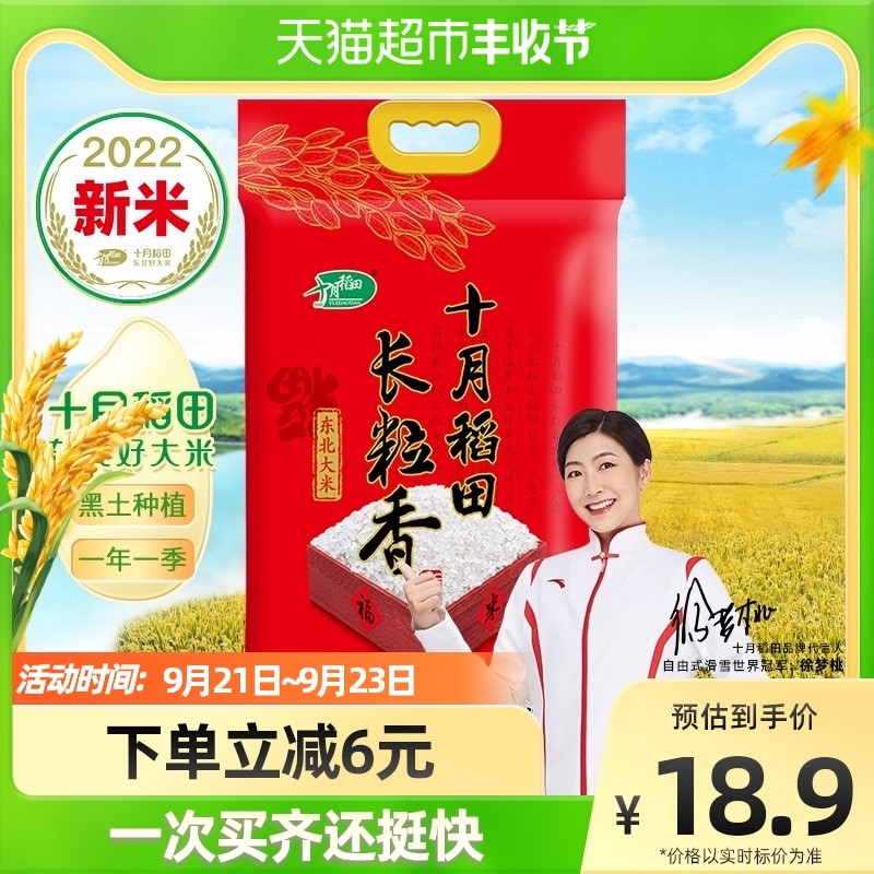 有机富硒大米品质(大米品质机富硒有什么用)-硒宝网