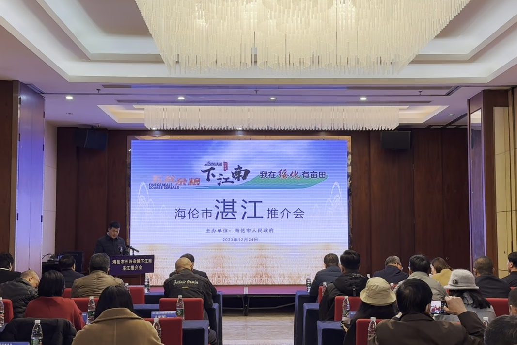 海伦富硒大米推介(海伦富硒玉米)-硒宝网